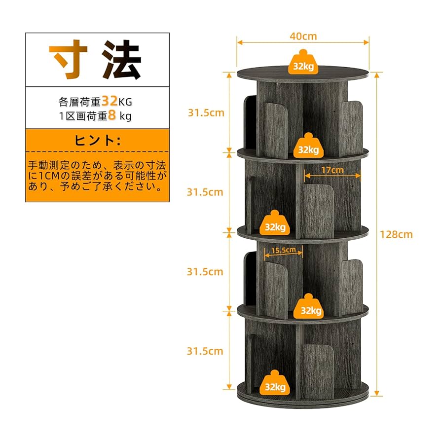 【APPOLYN】本棚 回転式本棚 4段 A4紙が入る高さ 大容量 Amazon｜APPOLYN本棚 回転式本棚 4段 直径40CM*高さ128CM A4紙